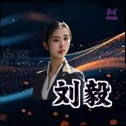 刘毅